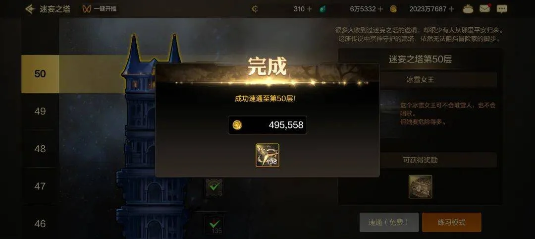 『DNF手游』缺金币怎么办、可以卖迷妄之塔碎片吗、神装装备更划算 『DNF手游』缺金币怎么办、可以卖迷妄之塔碎片吗、神装装备更划算