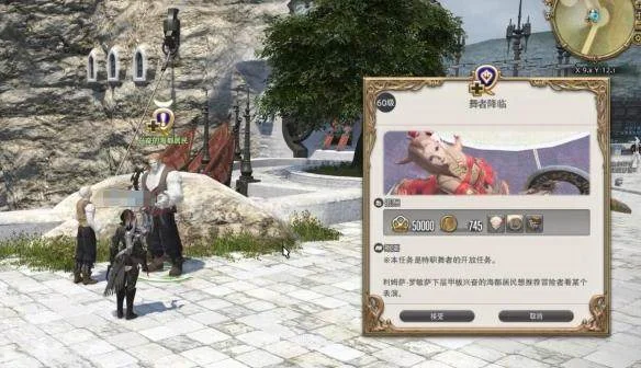 最终幻想14:水晶世界舞者职业任务攻略