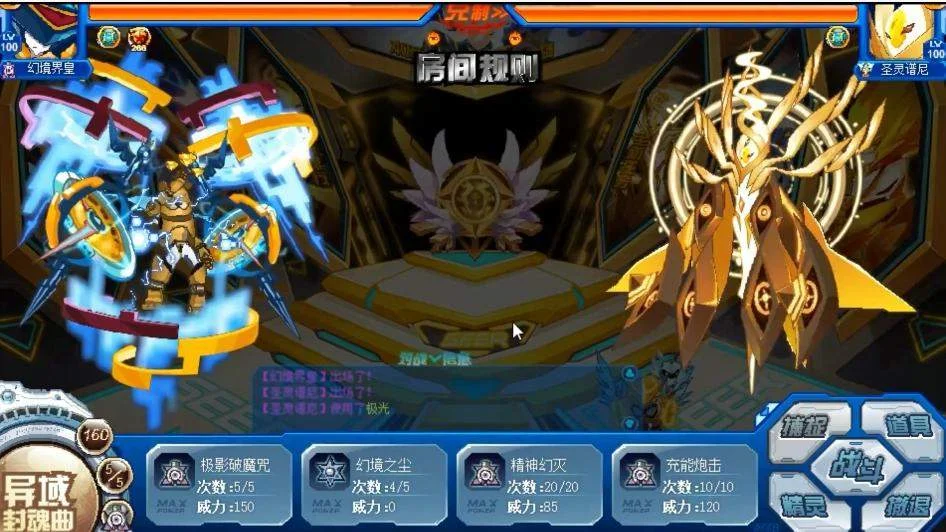 赛尔号巅峰之战幻境界皇强度怎么样?