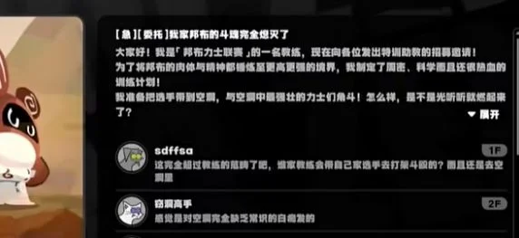绝区零古道热肠奖章2获取方法