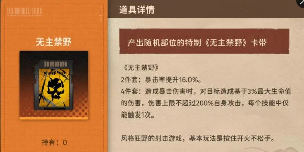 新月同行千秋卡带选什么好? 新月同行千秋卡带选什么好?