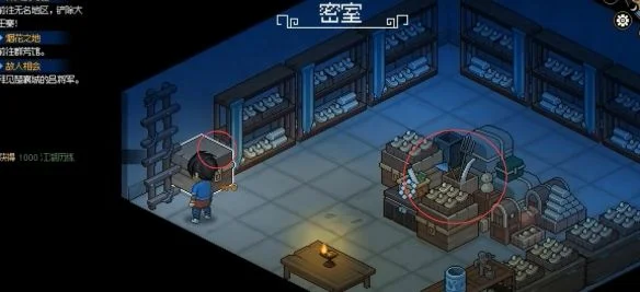 大侠立志传韩红玉密室该怎么进入 大侠立志传韩红玉密室该怎么进入