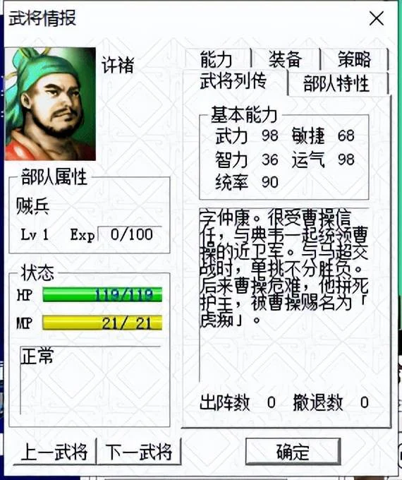 三国志曹操传宝物青釭剑详解 三国志曹操传宝物青釭剑详解