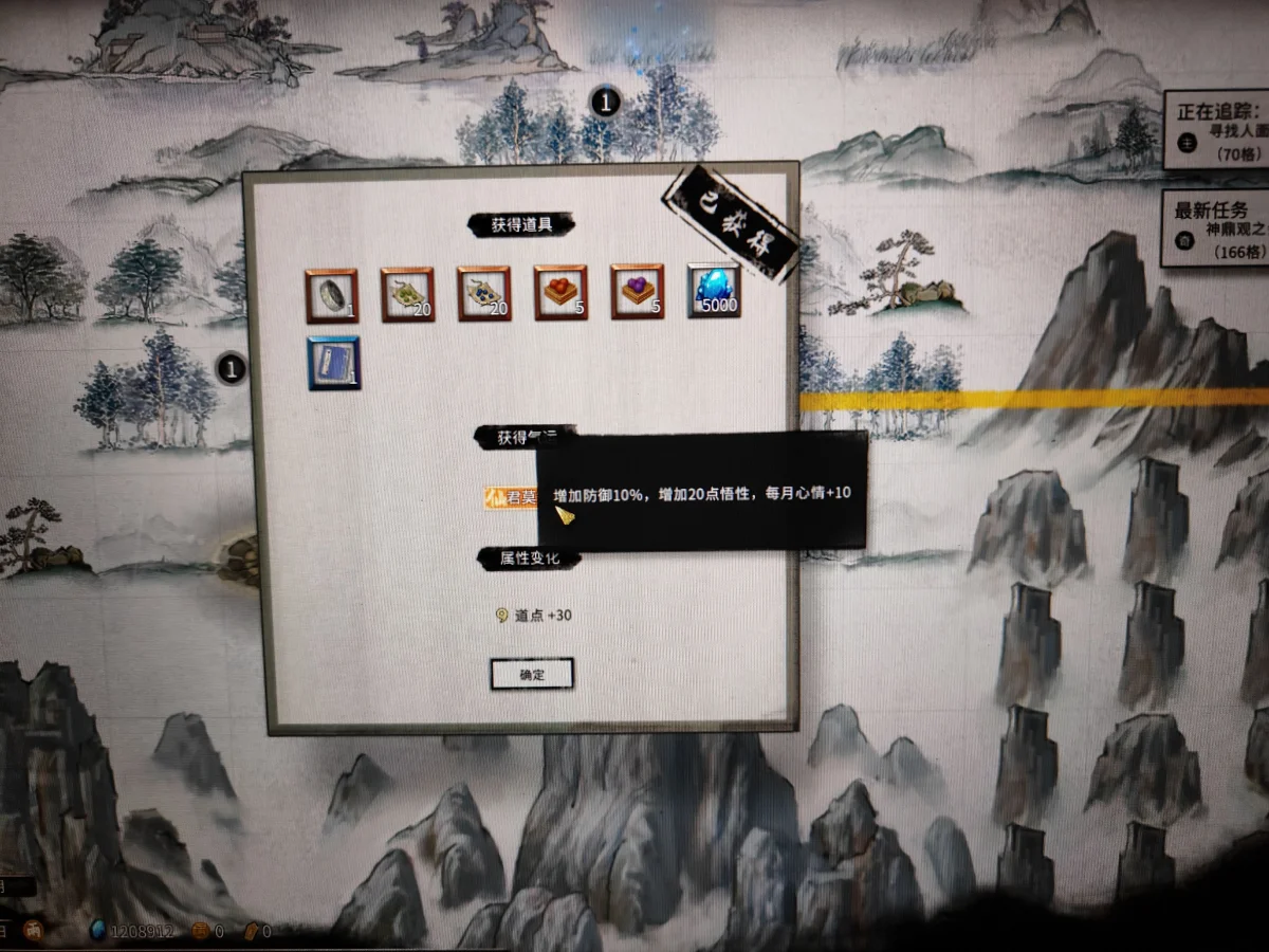 鬼谷八荒君愿知怎么选?