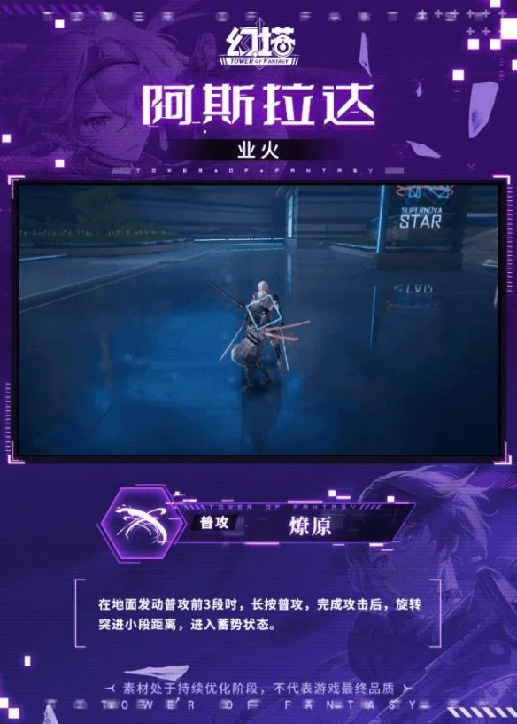 幻塔阿斯拉达技能是什么? 幻塔阿斯拉达技能是什么?