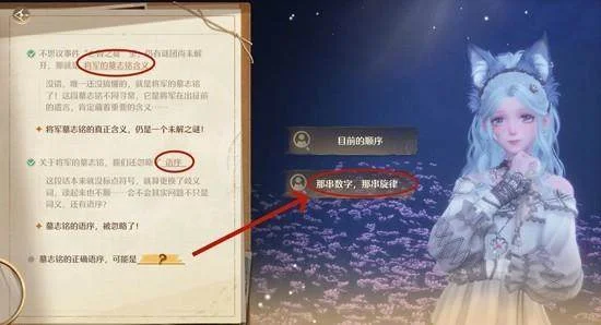 无限暖暖不思议亡骨之宴全攻略,通关路线+最佳搭配+宝箱收集 无限暖暖不思议亡骨之宴全攻略,通关路线+最佳搭配+宝箱收集