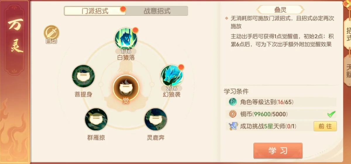 离火之境六大职业都有哪些