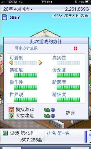 游戏开发物语攻略增加方案点数攻略