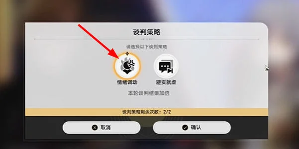 崩坏星穹铁道2.4初花习剑录青雀辩论怎么过？