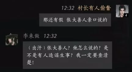 燕云十六声李来做聊天攻略