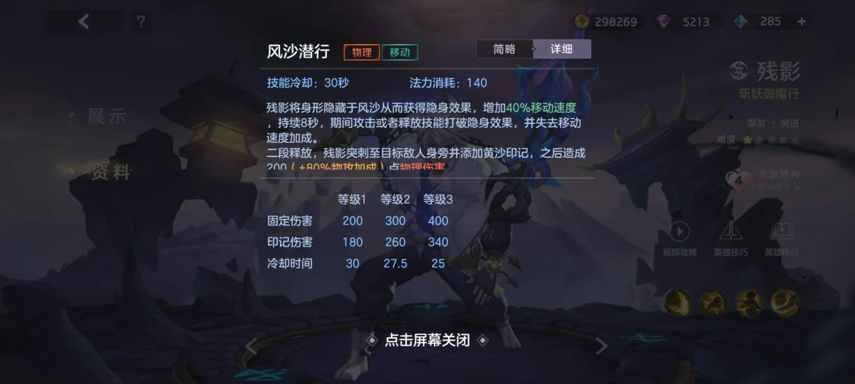 曙光英雄新版界残影怎么玩，附玩法攻略