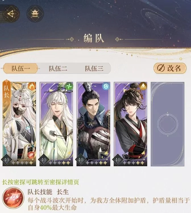 如鸢史子眇怎么配队? 如鸢史子眇怎么配队?