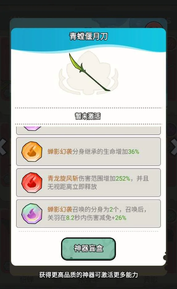 大王不好啦关羽技能详解 大王不好啦关羽技能详解