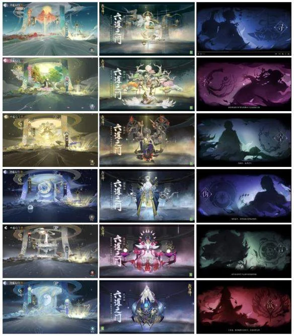 阴阳师六道之门活动怎么玩？
