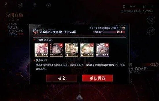 无期迷途破绽队高效攻略详解 无期迷途破绽队高效攻略详解