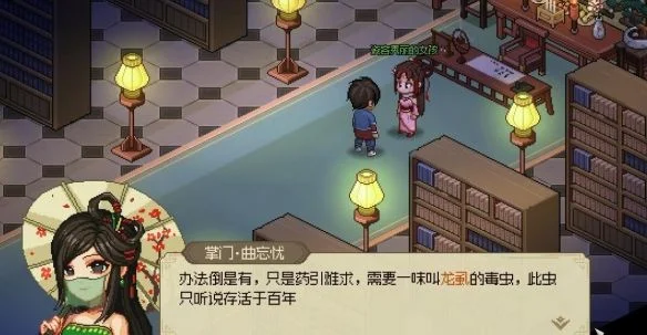 大侠立志传凌梦蝶位置在哪里? 大侠立志传凌梦蝶位置在哪里?