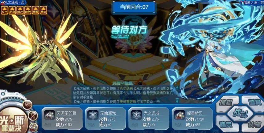 赛尔号巅峰之战光之惩戒英卡洛斯怎么打?