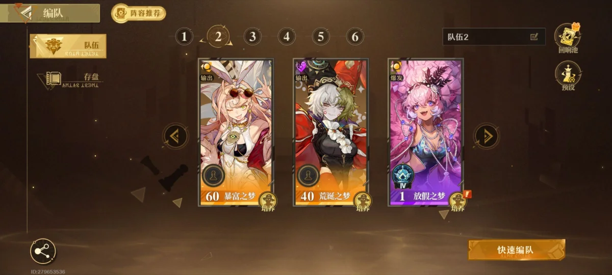 无尽梦回暴富之梦保姆级攻略 无尽梦回暴富之梦保姆级攻略