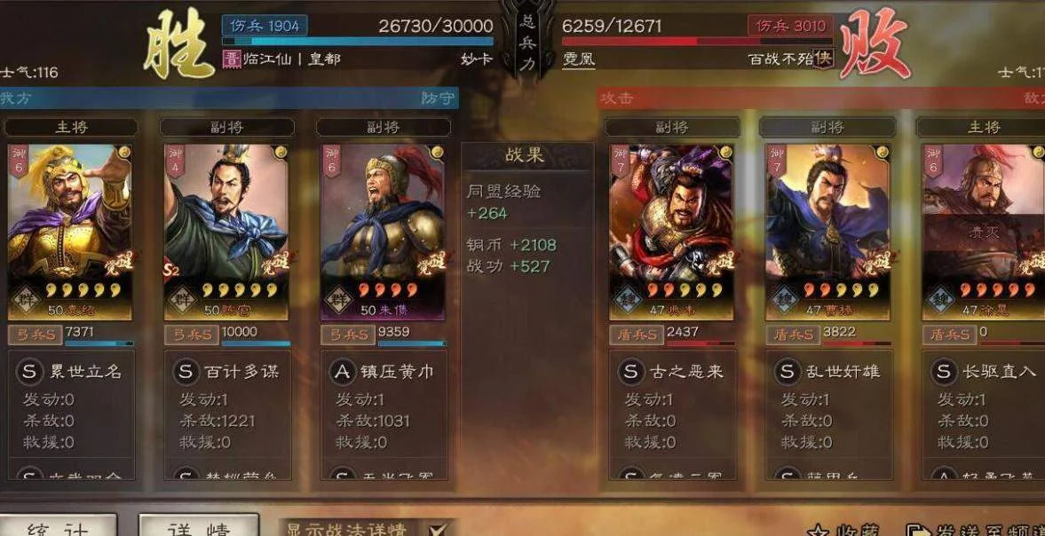 三国志战略版入坑指南,避免各种踩坑,萌新也能化身战功机器 三国志战略版入坑指南,避免各种踩坑,萌新也能化身战功机器