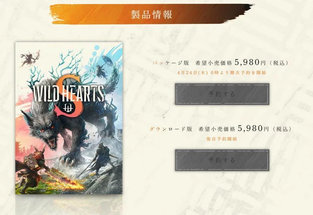 《狂野之心S》将登陆Switch 2 7月25日发售 《狂野之心S》将登陆Switch 2 7月25日发售