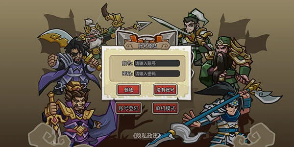 小小三国无双怎么注册账号？