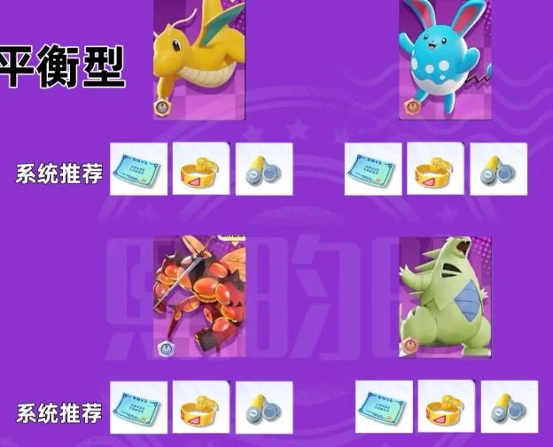 宝可梦大集结持有物搭配介绍 宝可梦大集结持有物搭配介绍