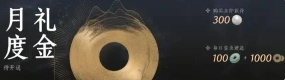 燕云十六声天赏保底机制