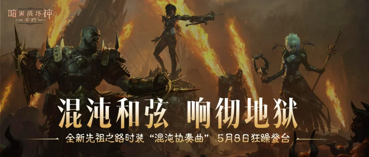 《云海之下》定档5月20日全平台公测:幻兽公司即将开业!