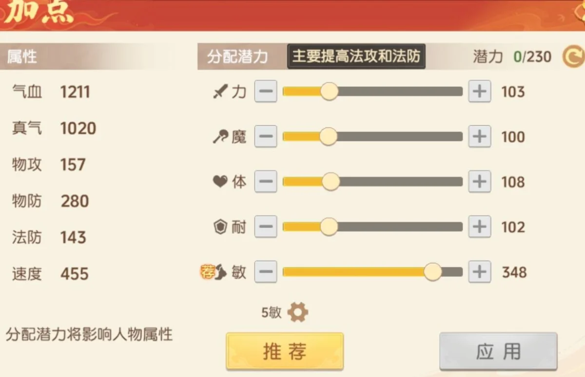 离火之境六大职业都有哪些