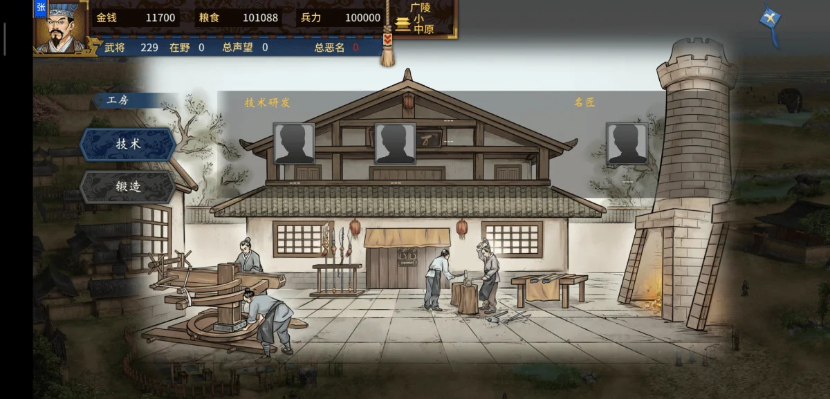 《汉末霸业》各项建筑功能介绍 《汉末霸业》各项建筑功能介绍