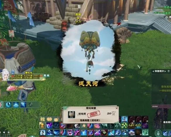 剑网3泛天河奇遇攻略 剑网3泛天河奇遇攻略