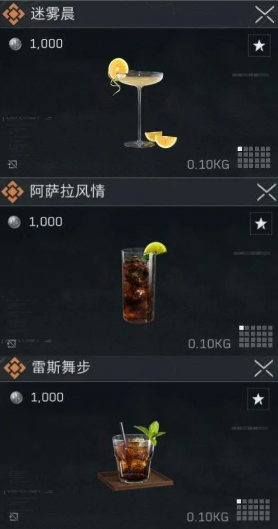 三角洲行动冬日特调配方大全