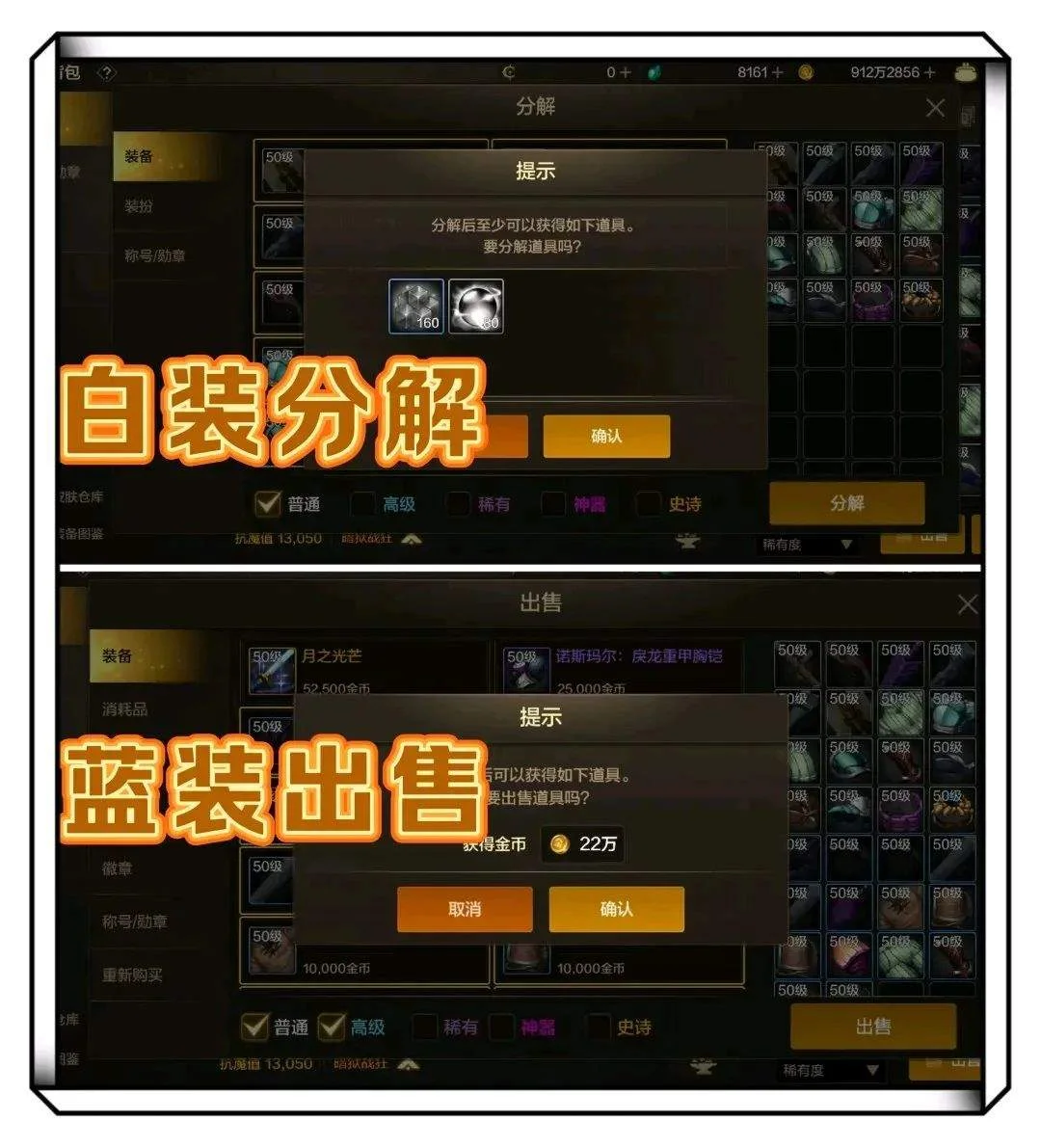 『DNF手游』缺金币怎么办、可以卖迷妄之塔碎片吗、神装装备更划算 『DNF手游』缺金币怎么办、可以卖迷妄之塔碎片吗、神装装备更划算