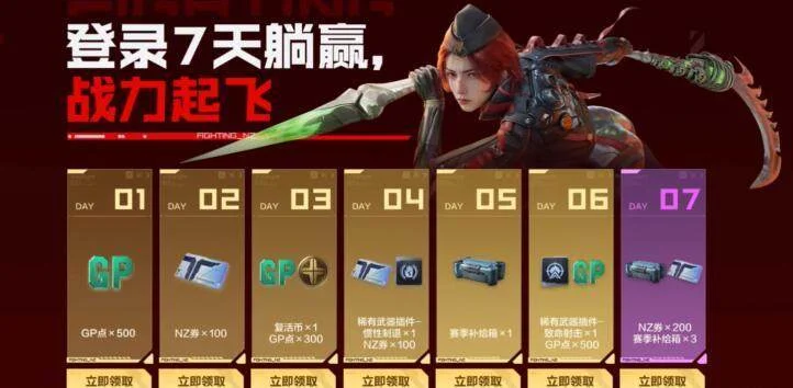 逆战未来开服贺礼全汇总,超多福利免费领