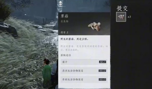 燕云十六声燎原星火怎么获得