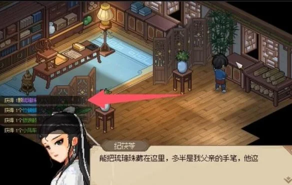 大侠立志传纪茯苓6个琉璃珠位置在哪里?