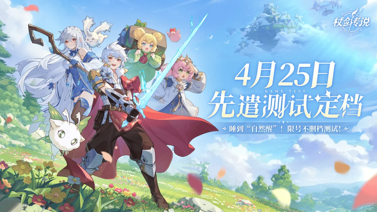 《此间山海》二测今日开服!沉浸式东方幻想世界如何引爆玩家圈?