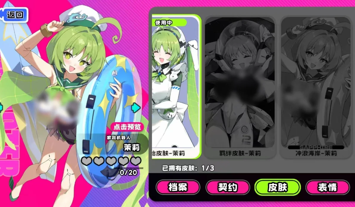 吉星派对家政机器人玩法攻略