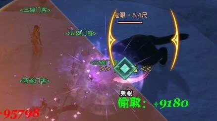 剑网3温泉山庄鬼眼位置在哪