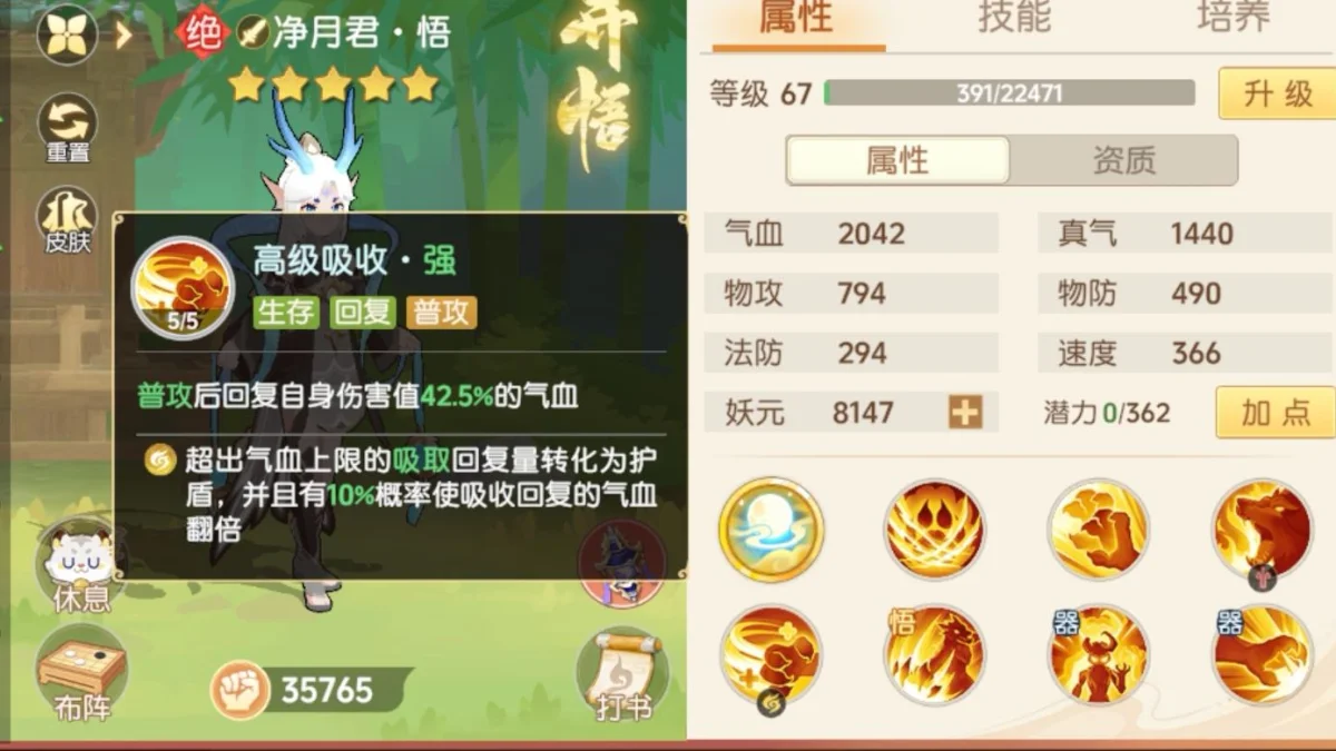 离火之境净月君打书攻略 离火之境净月君打书攻略