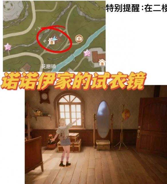无限暖暖35个拍照点位置汇总 无限暖暖35个拍照点位置汇总