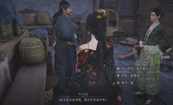 燕云十六声噫恁真中奇遇攻略