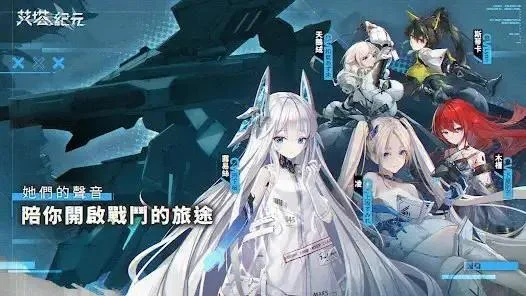 艾塔纪元怎么更换副官？