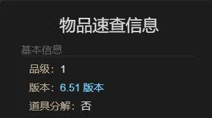 最终幻想14:水晶世界糖豆企鹅获得方法