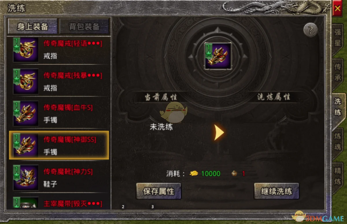 独家揭秘原始传奇装备打造全攻略