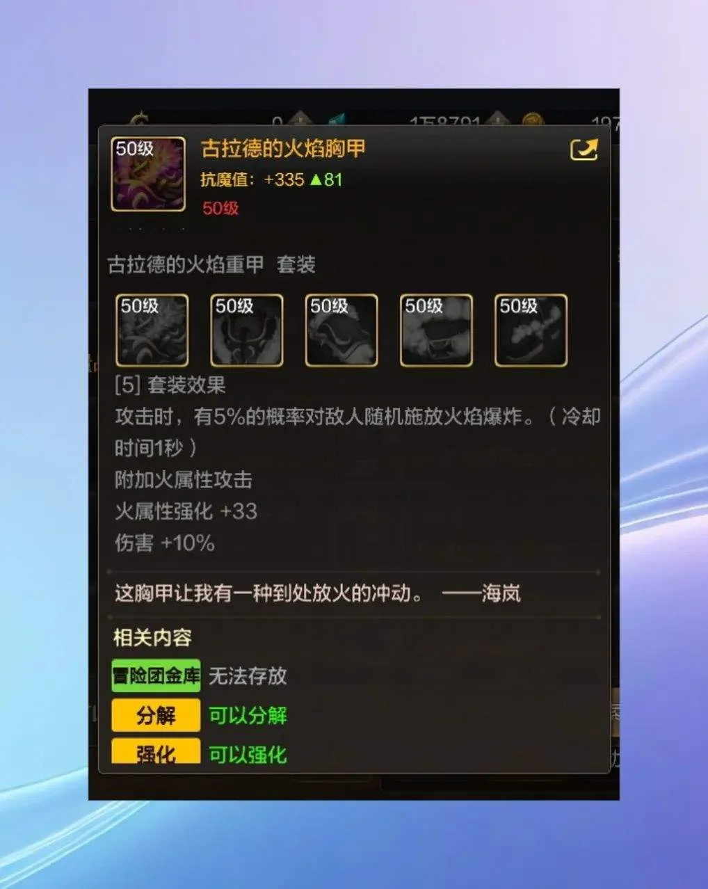 DNF手游狂战偷偷加强
