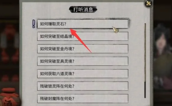 鬼谷八荒远志游人奇遇攻略怎么过?