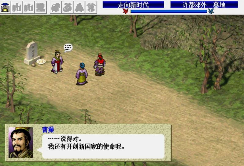 三国志曹操传怎么赞第一关获得全部宝物 三国志曹操传怎么赞第一关获得全部宝物