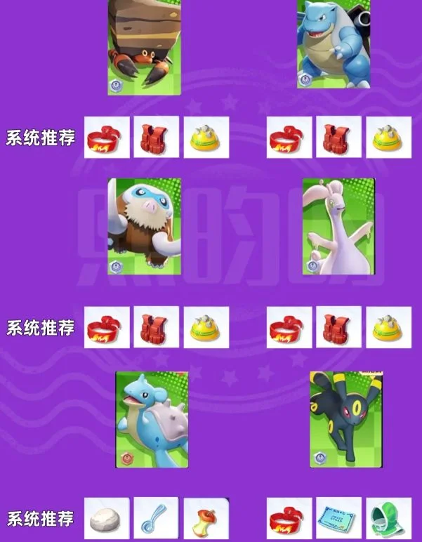 宝可梦大集结持有物搭配介绍 宝可梦大集结持有物搭配介绍