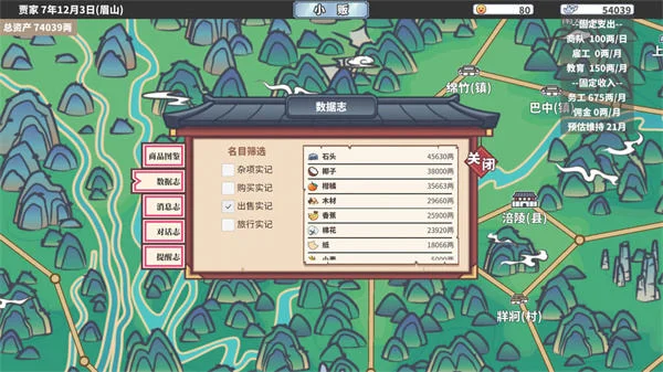 四海一商新手应该怎么玩,入门攻略 四海一商新手应该怎么玩,入门攻略